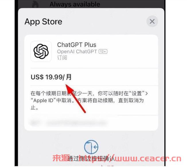 ChatGPT Plus无需美国信用卡！苹果手机商店订阅简易充值教程-第2张图片-Ceacer网络