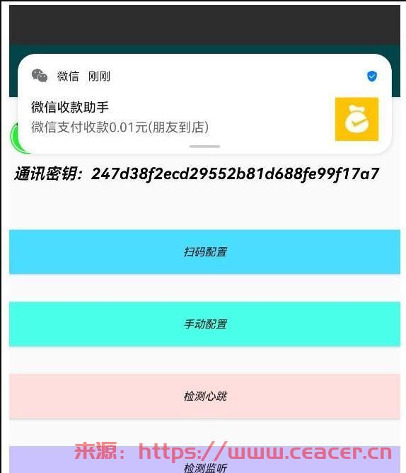 2024个人免签支付接口对接教程(平台源码+搭建分享)-第3张图片-Ceacer网络