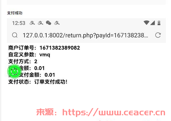 2024个人免签支付接口对接教程(平台源码+搭建分享)-第4张图片-Ceacer网络