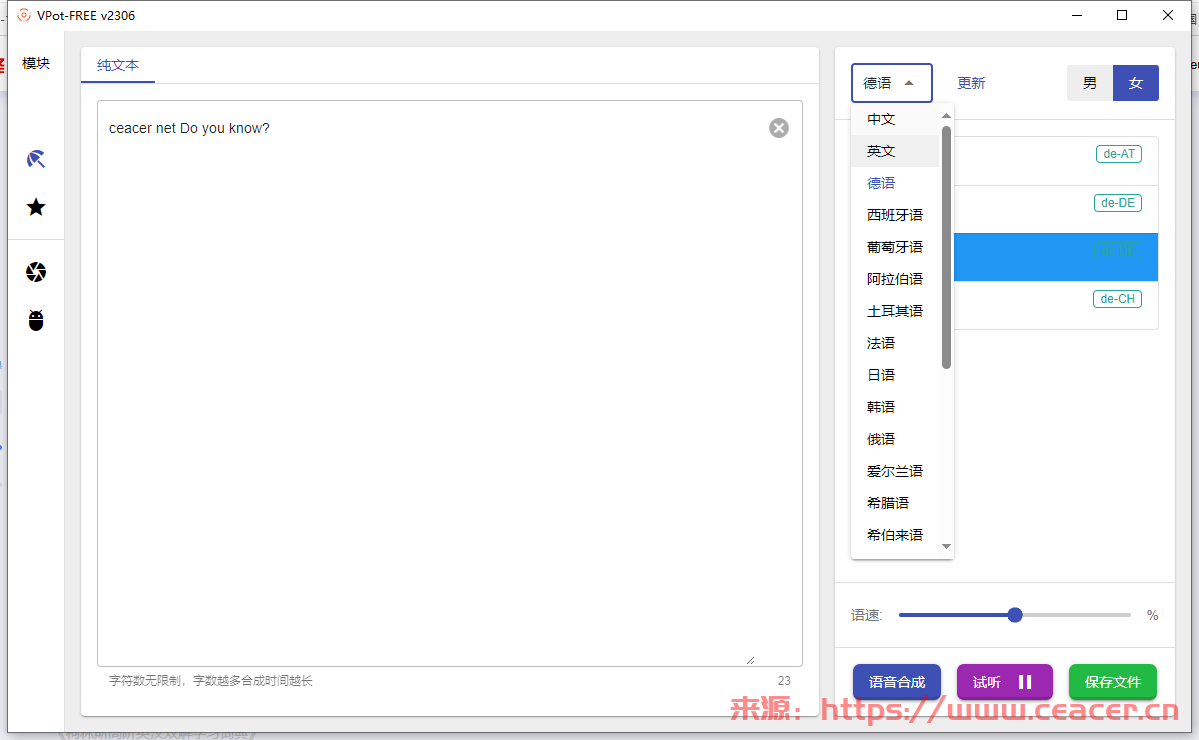 VPot FREE文字转语音v2306工具-第1张图片-Ceacer网络