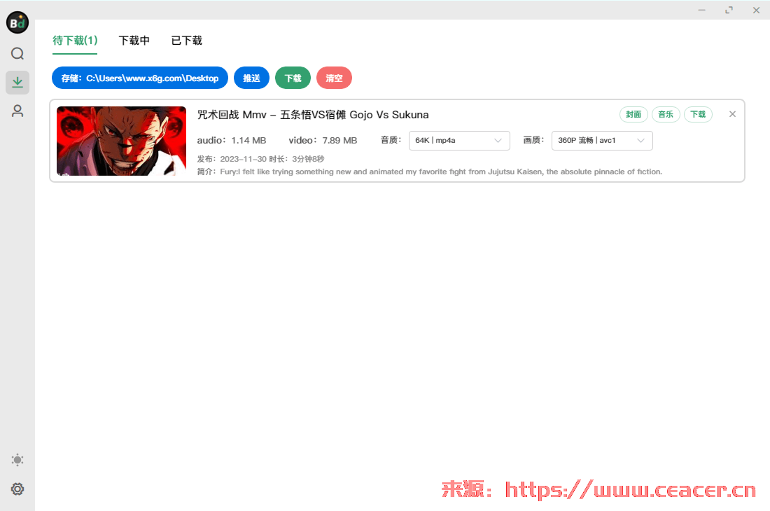 BiliBilidown B站视频下载工具v1.1.0