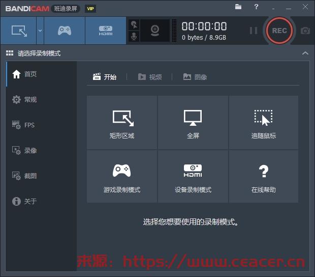 Bandicam中文破解版(班迪录屏) v7.0.2.2138-第2张图片-Ceacer网络