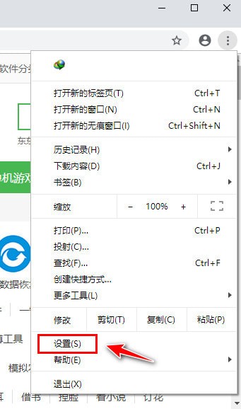 谷歌浏览器官方版下载-第6张图片-Ceacer网络