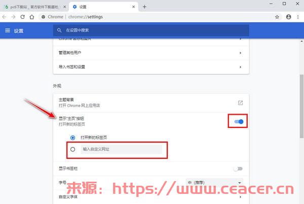 谷歌浏览器官方版下载-第7张图片-Ceacer网络