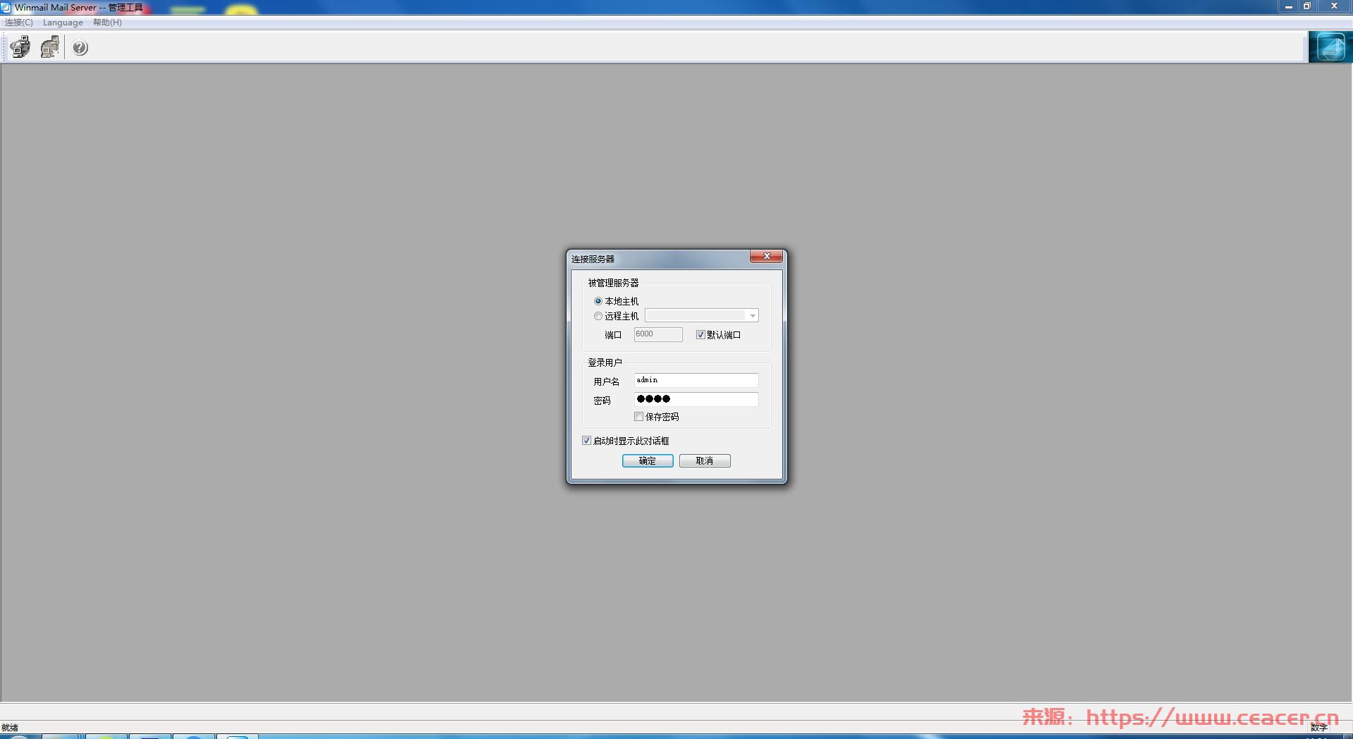 Winmail Mail Server 破解版-第1张图片-Ceacer网络