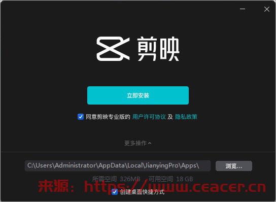 剪映windows版本-第2张图片-Ceacer网络