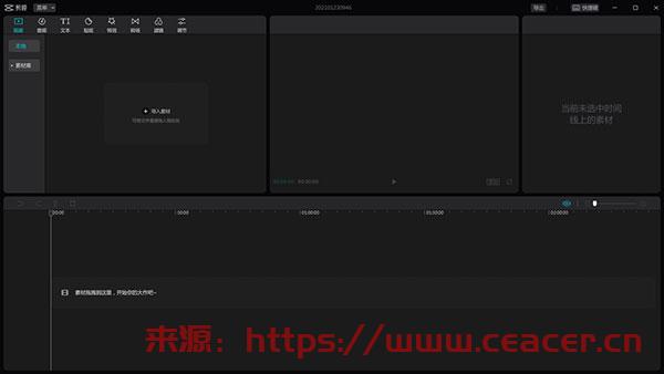 剪映windows版本-第4张图片-Ceacer网络