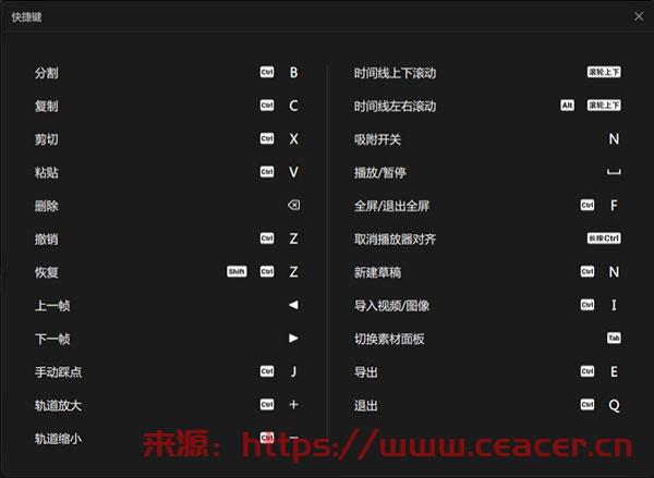 剪映windows版本-第5张图片-Ceacer网络