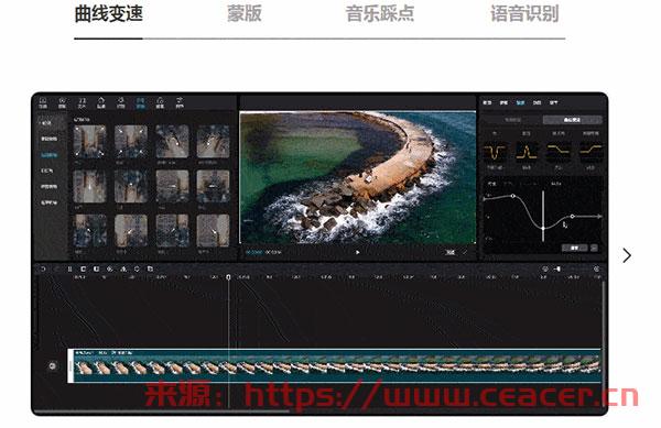 剪映windows版本-第9张图片-Ceacer网络