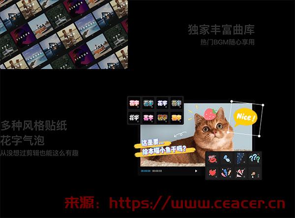 剪映windows版本-第10张图片-Ceacer网络