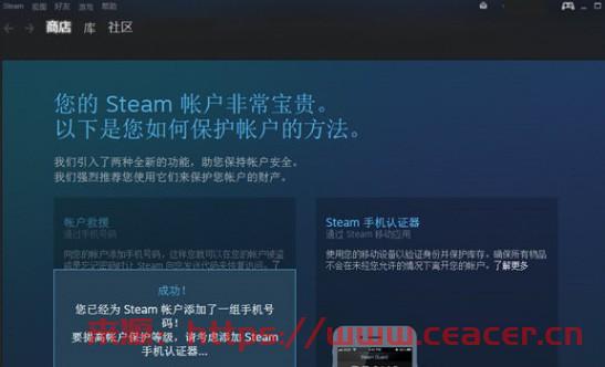 Steam v1.1.1.50官方版-第6张图片-Ceacer网络