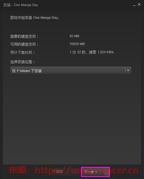 Steam v1.1.1.50官方版-第8张图片-Ceacer网络