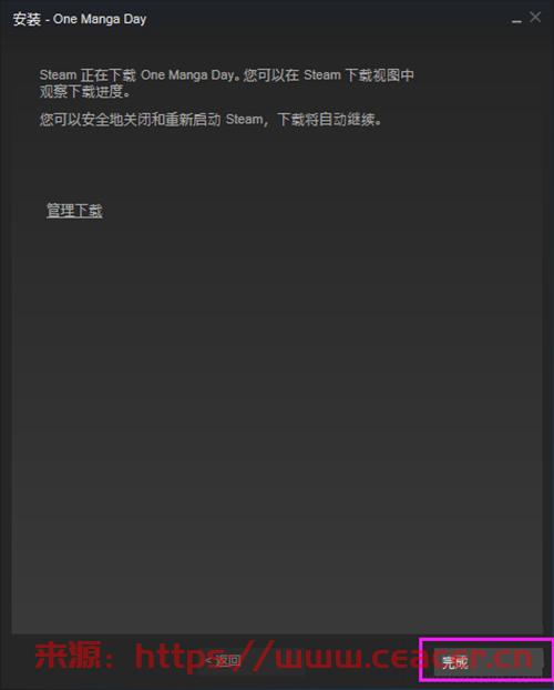 Steam v1.1.1.50官方版-第9张图片-Ceacer网络