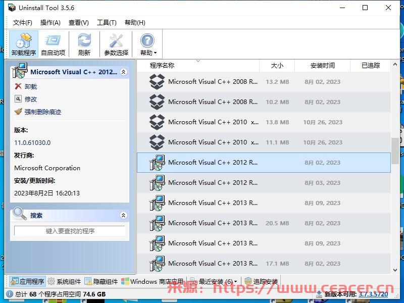 Uninstall Tool  官方破解版 v3.6.1.5687