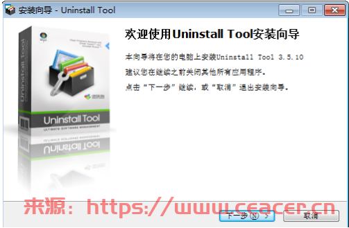 Uninstall Tool  官方破解版 v3.6.1.5687-第2张图片-Ceacer网络