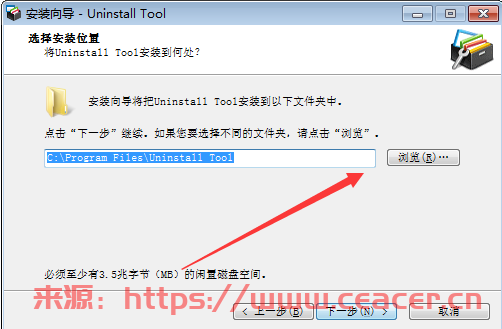 Uninstall Tool  官方破解版 v3.6.1.5687-第3张图片-Ceacer网络