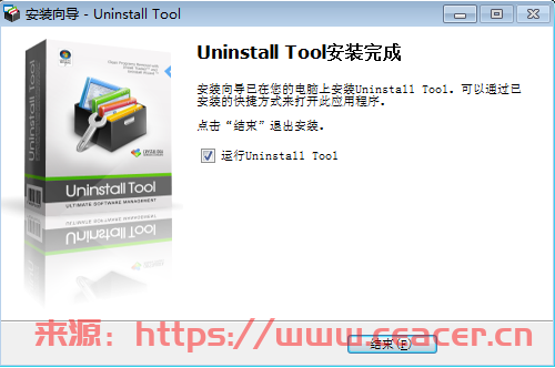 Uninstall Tool  官方破解版 v3.6.1.5687-第5张图片-Ceacer网络