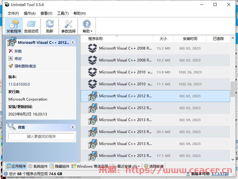 Uninstall Tool  官方破解版 v3.6.1.5687-第6张图片-Ceacer网络