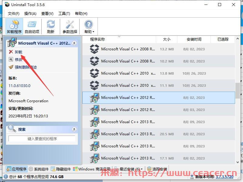 Uninstall Tool  官方破解版 v3.6.1.5687-第7张图片-Ceacer网络