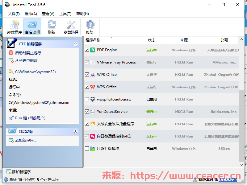 Uninstall Tool  官方破解版 v3.6.1.5687-第8张图片-Ceacer网络