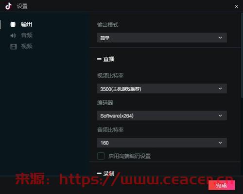 抖音直播伴侣电脑版 v6.3.6.37759 官方最新版-第2张图片-Ceacer网络