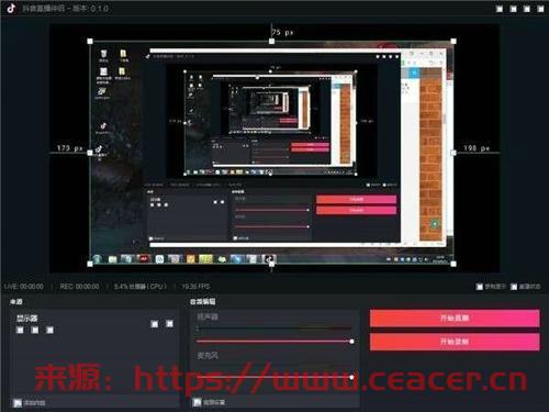 抖音直播伴侣电脑版 v6.3.6.37759 官方最新版