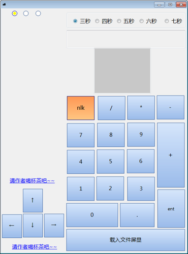 小键盘数字练习PC版下载 v1.0-第1张图片-Ceacer网络