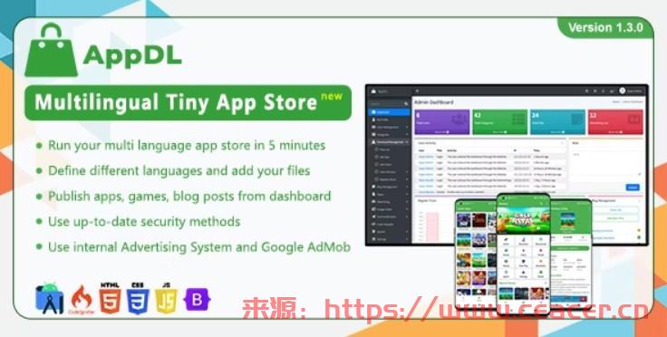 AppDL v1.3.0 - 多语言 Tiny App Store源码