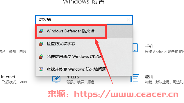 电脑怎么关闭防火墙？-第2张图片-Ceacer网络