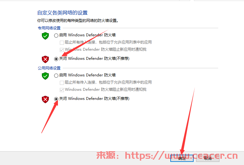 电脑怎么关闭防火墙？-第4张图片-Ceacer网络