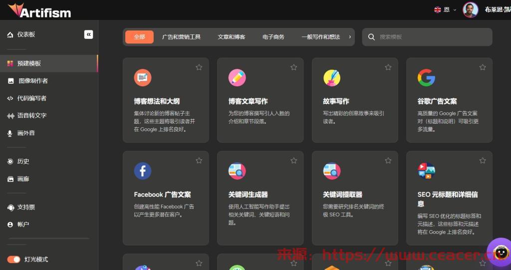 Artifism v1.6.0 - AI 内容和图像生成器 SaaS-第2张图片-Ceacer网络