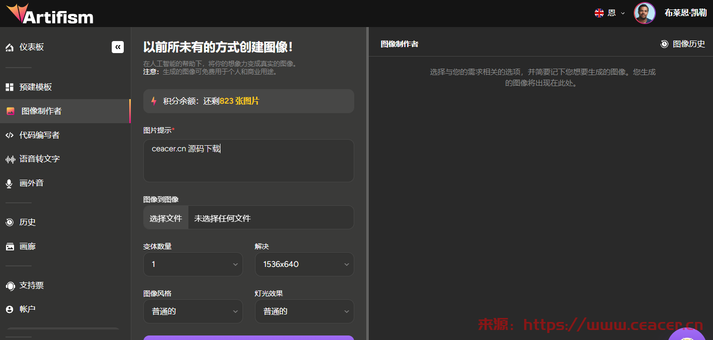 Artifism v1.6.0 - AI 内容和图像生成器 SaaS-第3张图片-Ceacer网络