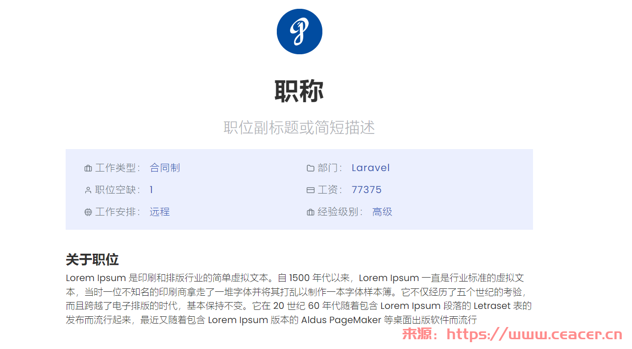 JobPoint v3.1 - 招聘管理系统PHP源码-第3张图片-Ceacer网络