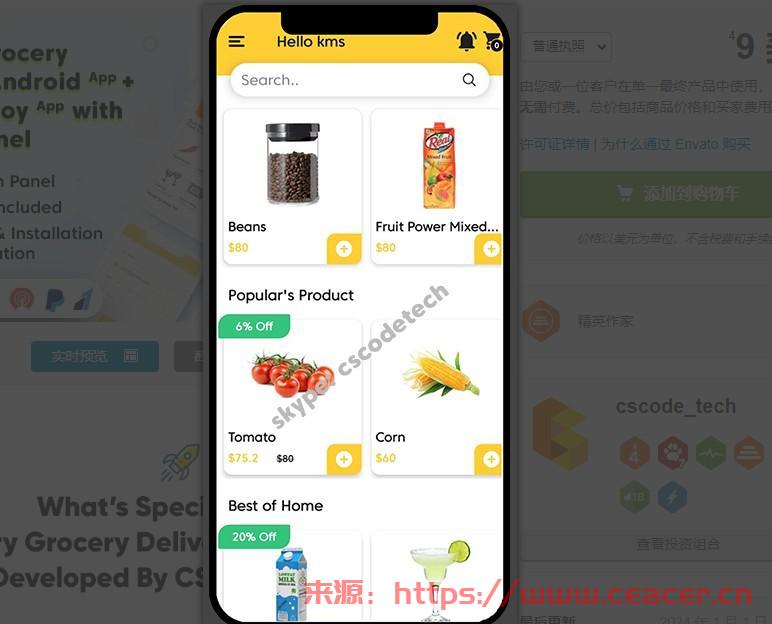 外卖配送Android 应用程序和带交互式管理面板的 Delivery Boy 应用程序 v1.8-第3张图片-Ceacer网络