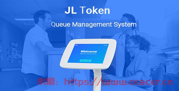 JL Token v3.1.9 - 队列管理系统-第1张图片-Ceacer网络