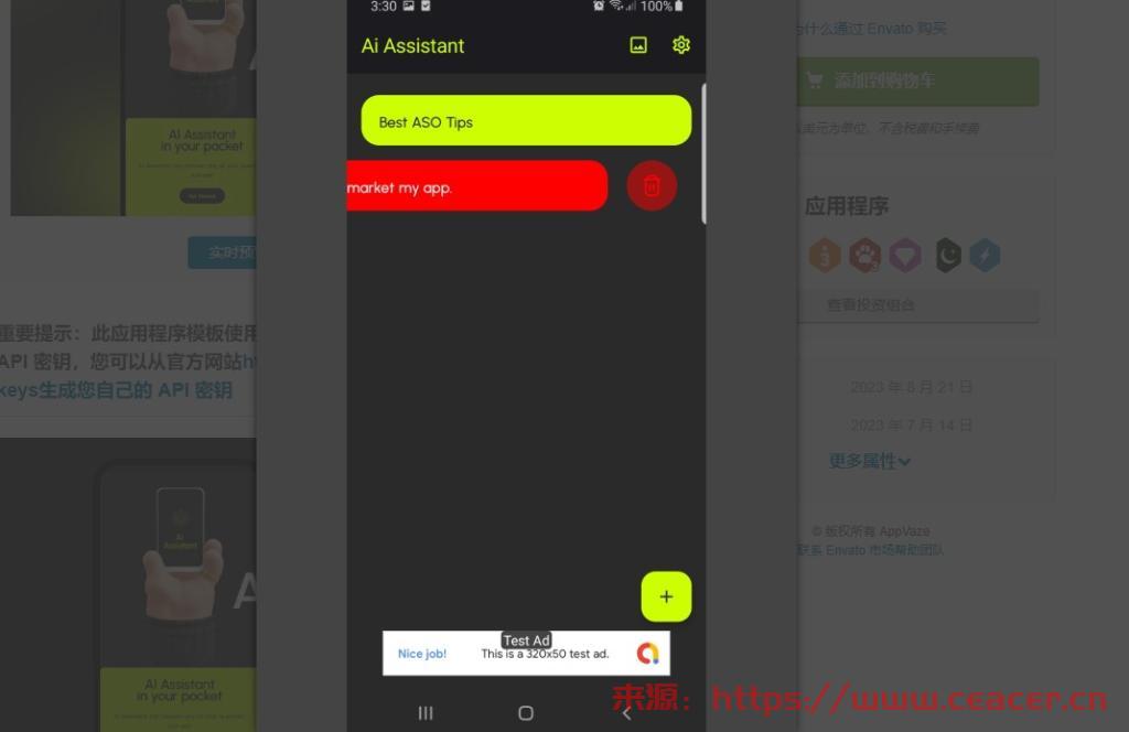 AssisAi v3.0 - ChatGPT AI 原生 Android 聊天应用程序-第4张图片-Ceacer网络