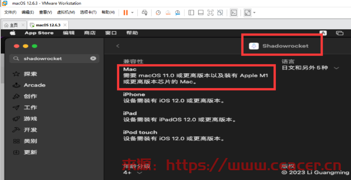 Mac的替代品Mac苹果电脑端Shadowrocket (小火箭)使用方法及下载方法-第4张图片-Ceacer网络