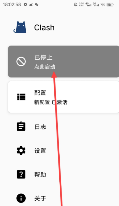 Clash Meta For Android下载+使用订阅教程-第7张图片-Ceacer网络