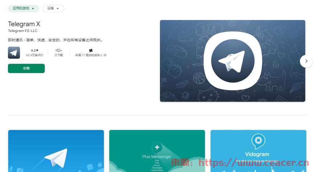 解决 Telegram（电报）中国+86手机收不到验证码-第2张图片-Ceacer网络