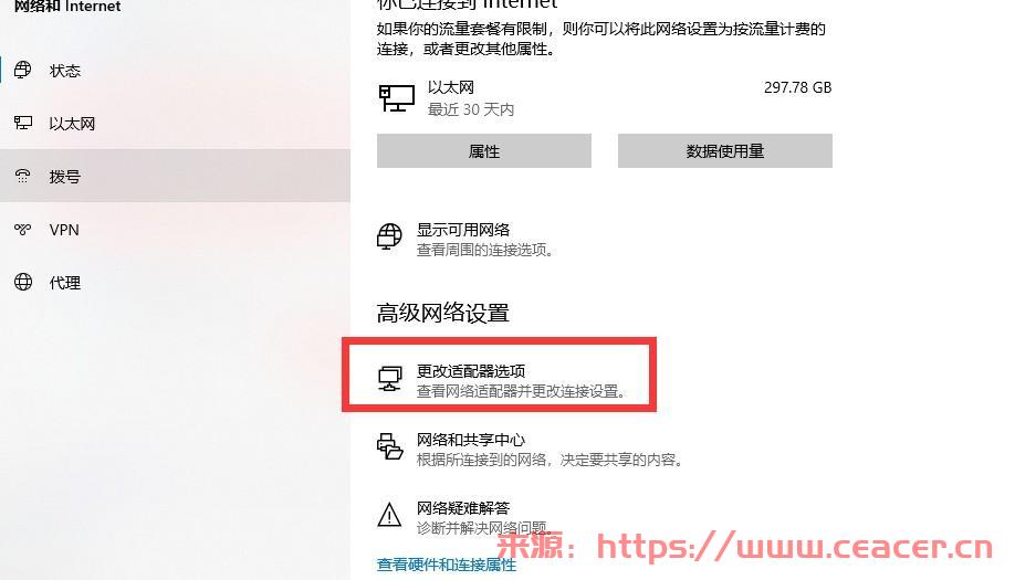 如何解决登录微软账号时报错0x80190001-第6张图片-Ceacer网络