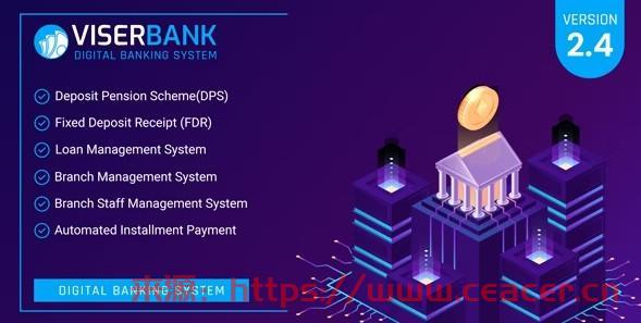 ViserBank v2.4 - 数字银行系统 - 已清空