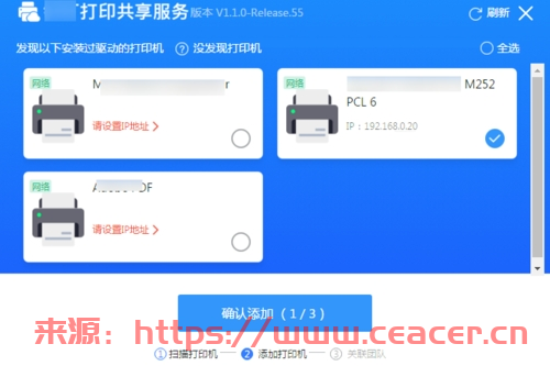 钉钉智能云打印插件 5.10 官方电脑版-第1张图片-Ceacer网络