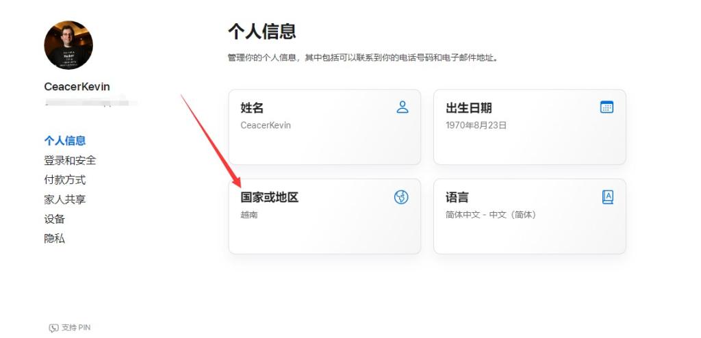 如何在 Apple IOS+Android 上下载《王者荣耀》越南语版 Garena Liên Quân Mobile-第2张图片-Ceacer网络