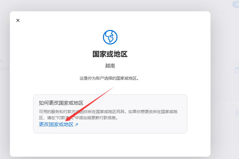 如何在 Apple IOS+Android 上下载《王者荣耀》越南语版 Garena Liên Quân Mobile-第3张图片-Ceacer网络