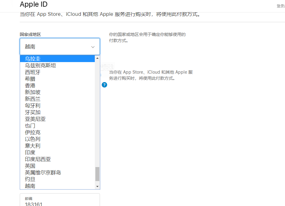 如何在 Apple IOS+Android 上下载《王者荣耀》越南语版 Garena Liên Quân Mobile-第4张图片-Ceacer网络