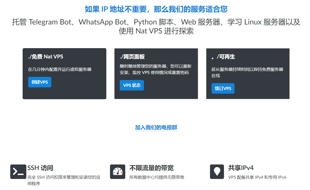 全球16个免费VPS，够用一辈子了-第7张图片-Ceacer网络