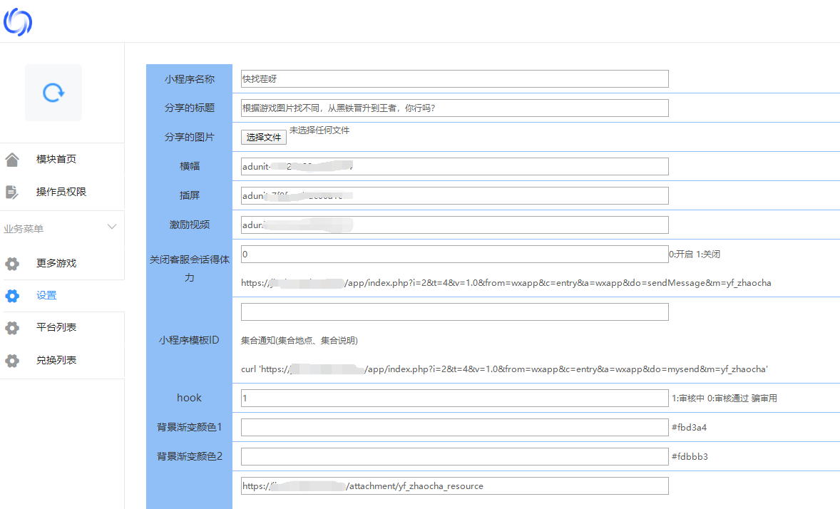 2024最火微信看图找茬小程序，可对接流量主【源码+教程】-第6张图片-Ceacer网络