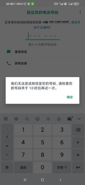 2024最新：WhatsApp无法发送或收不到验证码解决方法-第2张图片-Ceacer网络