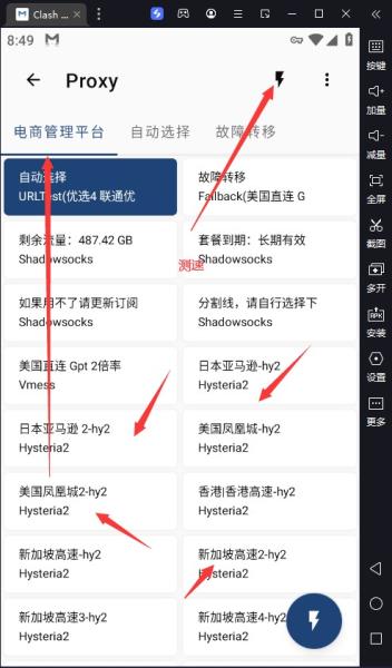 新端Clash Meta For Android 使用订阅教程VLES+新Hy2协议节点-第9张图片-Ceacer网络