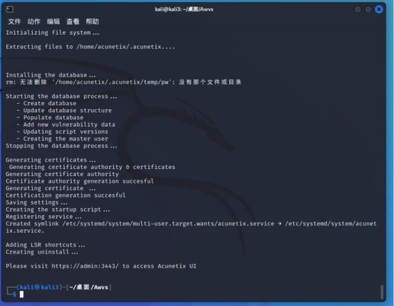 扫描器AWVS8.0 _awvs9.x_awvs10.5_awvs11破解免费下载-第1张图片-Ceacer网络